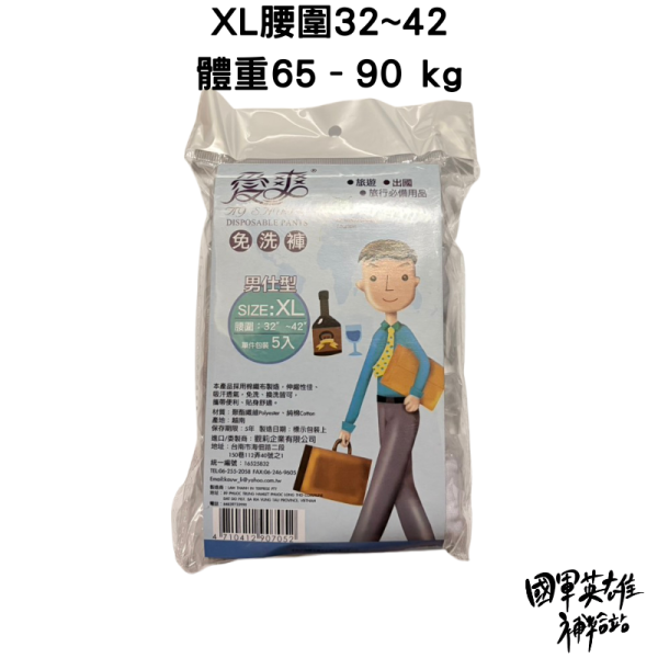 愛爽免洗內褲5入 