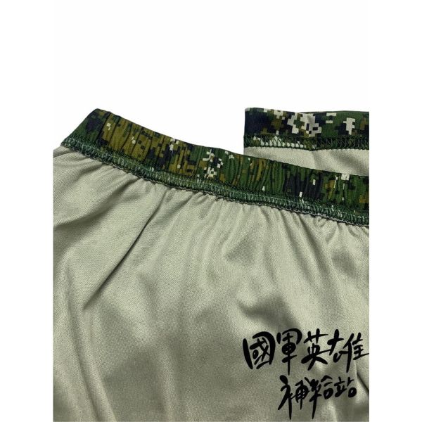 數位迷彩排汗四角內褲 吸濕排汗 速乾內褲 