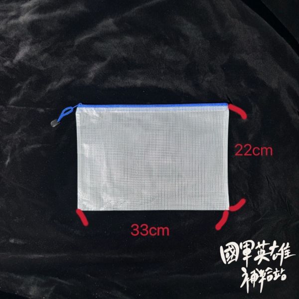 防水資料袋 