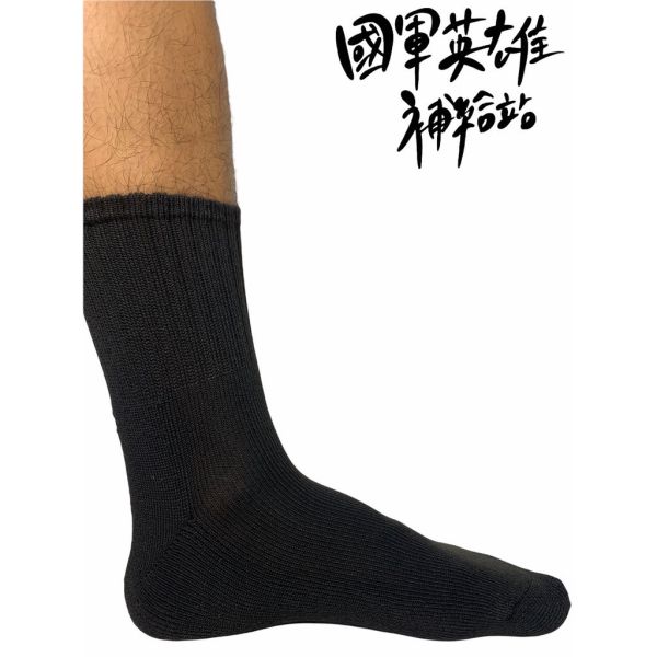 舒適行軍襪 