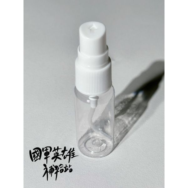 隨身液體噴霧罐20ml 
