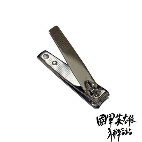 指甲剪 