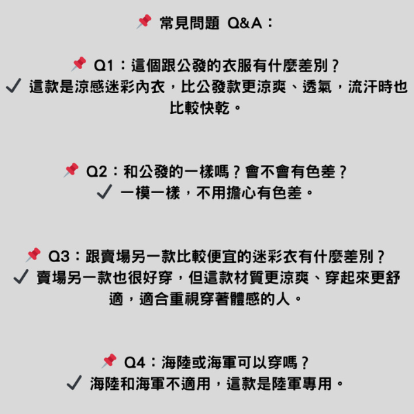 涼感數位迷彩內衣 涼感迷彩內衣