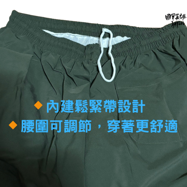 陸軍運動褲 陸軍公發短褲 