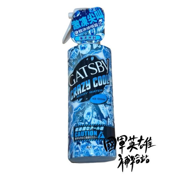 涼感噴霧170ml(海洋)（果香）GATSBY魔法激凍體用噴霧 