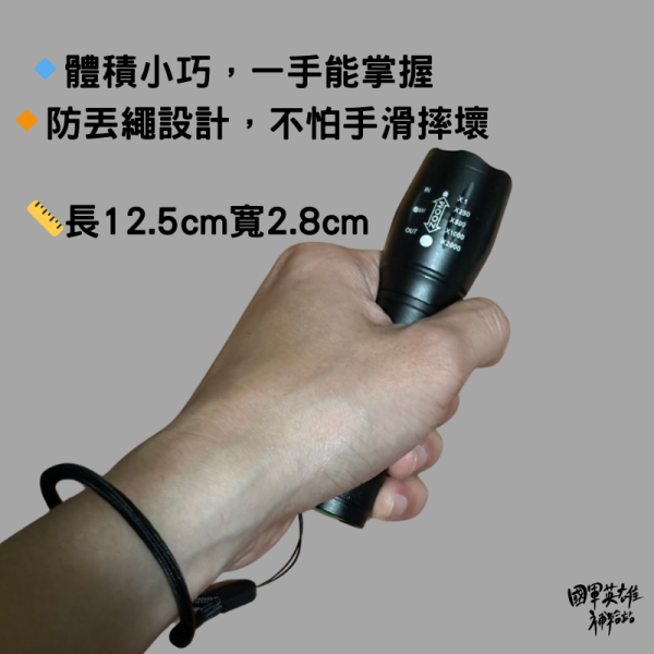 夜哨強棒手電筒 當兵專用手電筒