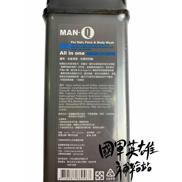 MAN-Q三合一全效潔淨露350ml 