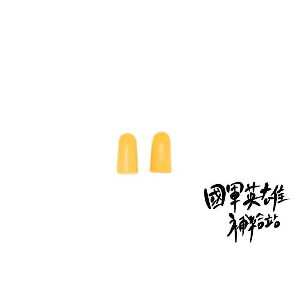 3M耳塞 當兵耳塞