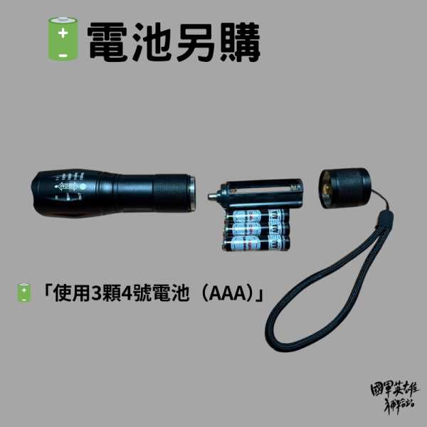 夜哨強棒手電筒 當兵專用手電筒