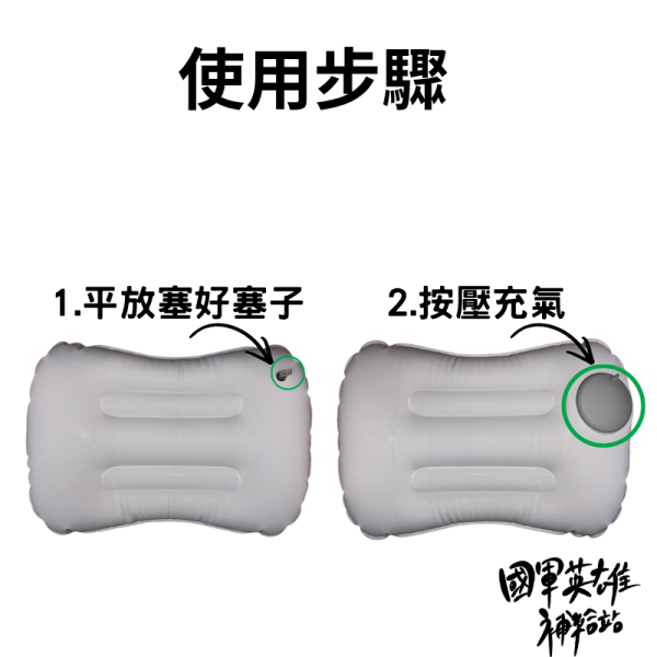 野營專用充氣式枕頭 