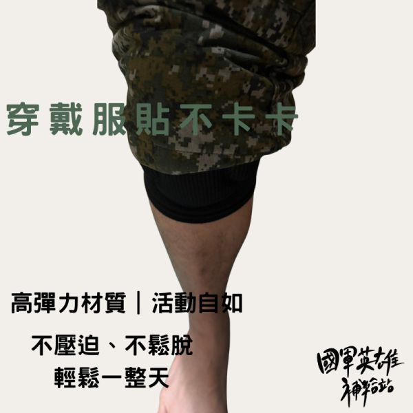 國軍彈力防撞護膝一雙 