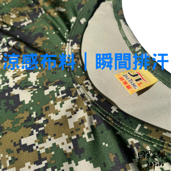 涼感數位迷彩內衣 涼感迷彩內衣