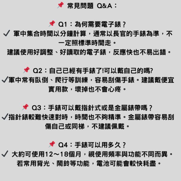 防水電子錶【附使用教學影片】【保固一個月】 當兵手錶