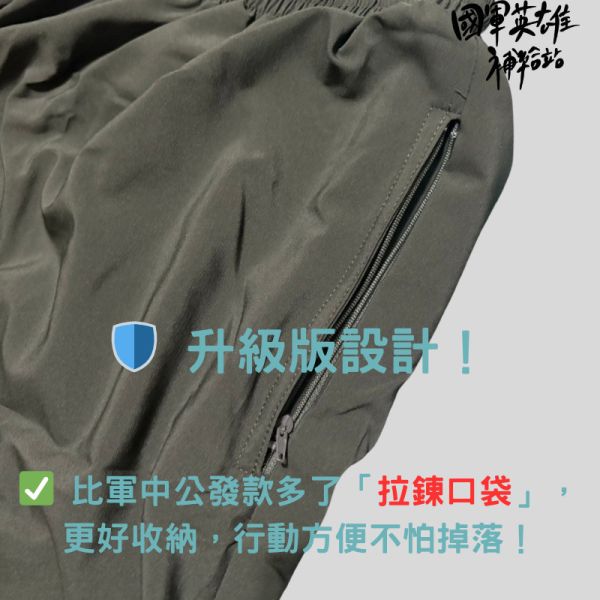 陸軍運動褲 陸軍公發短褲 
