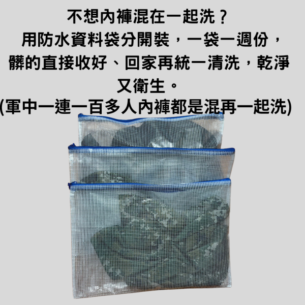防水資料袋 