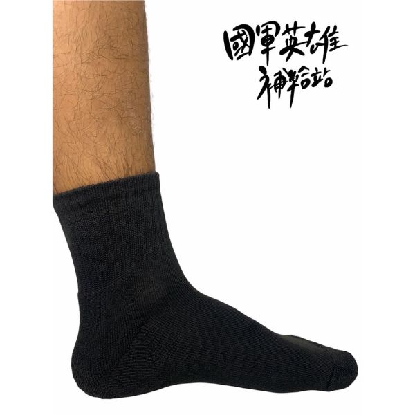 舒適行軍襪 