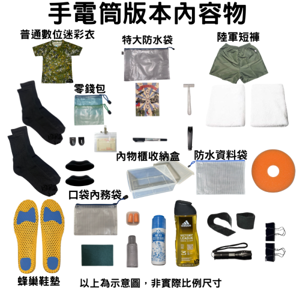 新兵入伍大禮包手電筒版本 新兵入伍大禮包 國軍英雄補給站