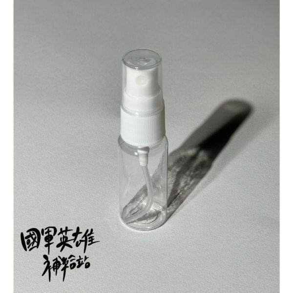 隨身液體噴霧罐20ml 