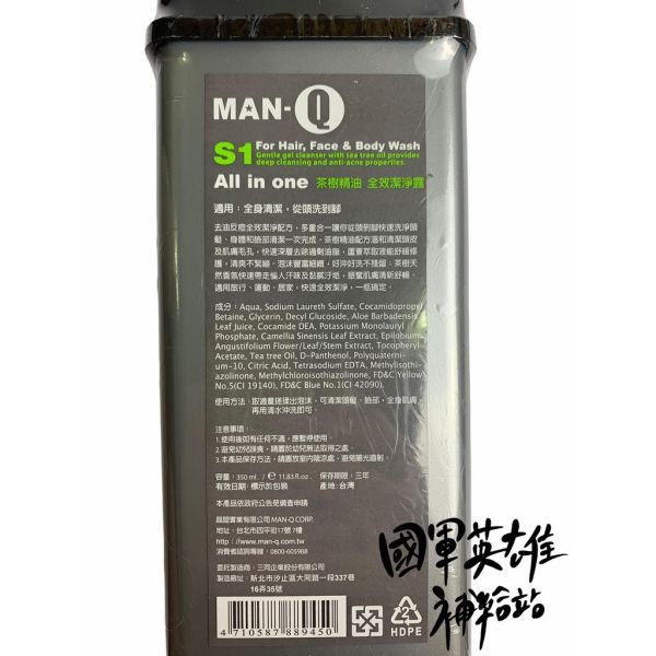 MAN-Q三合一全效潔淨露350ml 