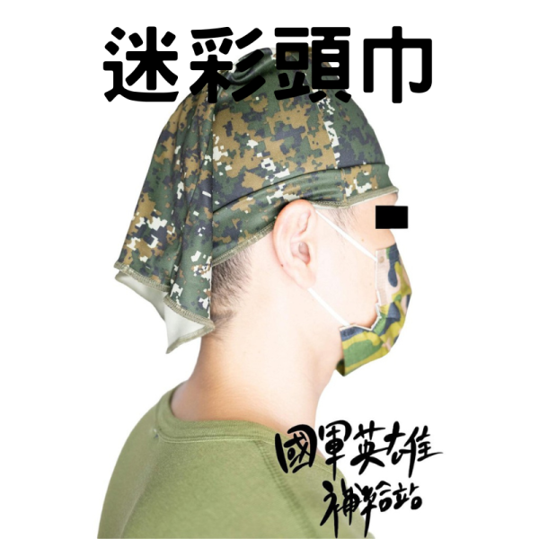 排汗數位迷彩頭巾 