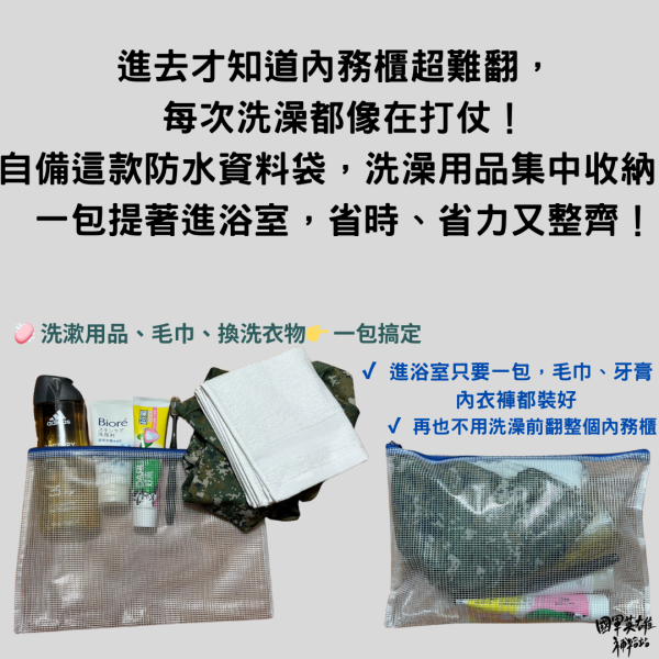 防水資料袋 