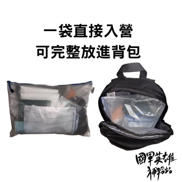 新兵入伍大禮包無衣服褲子版本 新兵入伍大禮包