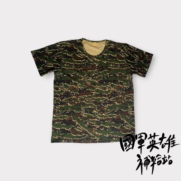 涼感數位虎斑迷彩內衣 