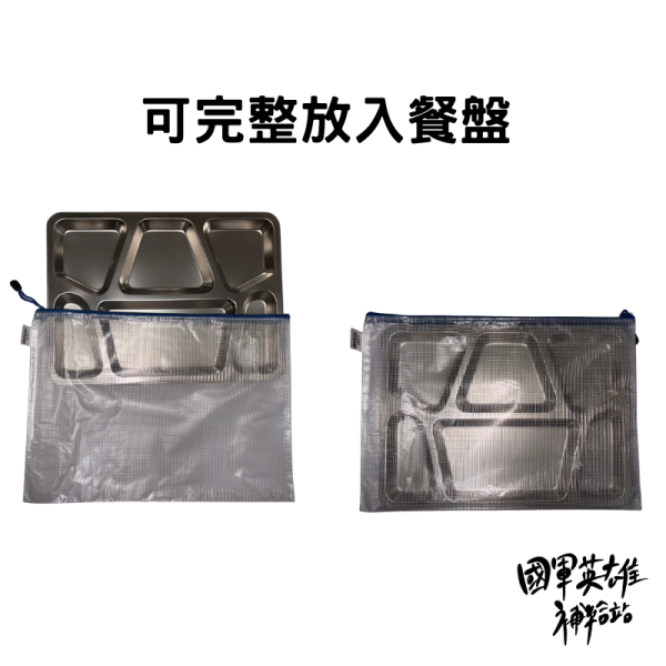 特大防水袋 餐盤收納袋