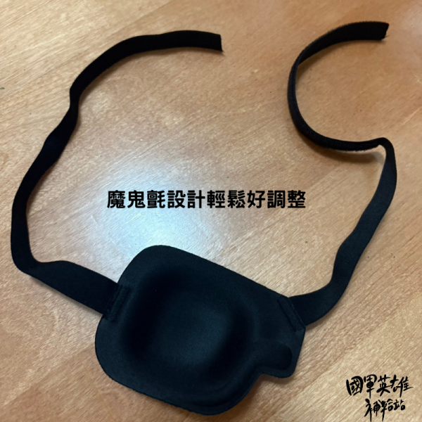 打靶用眼罩 打靶用眼罩 左眼眼罩