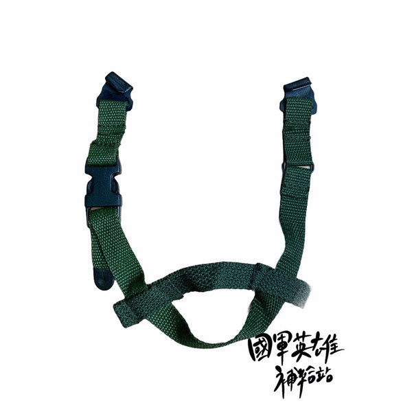舊式M1鋼盔扣 