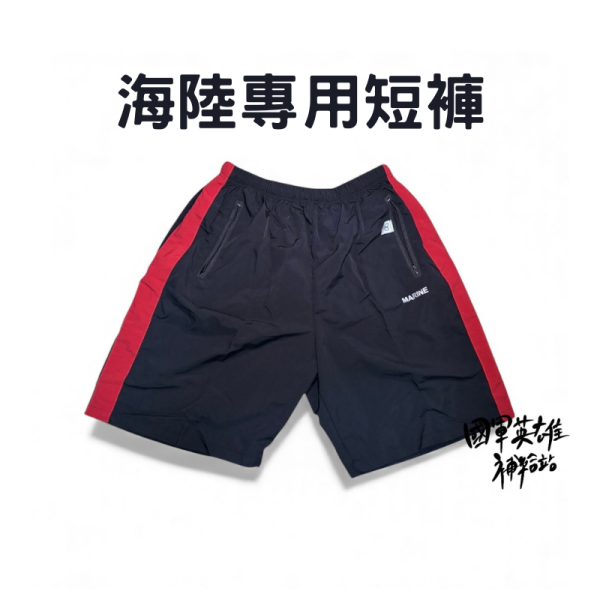 新兵入伍大禮包海陸極上版本 