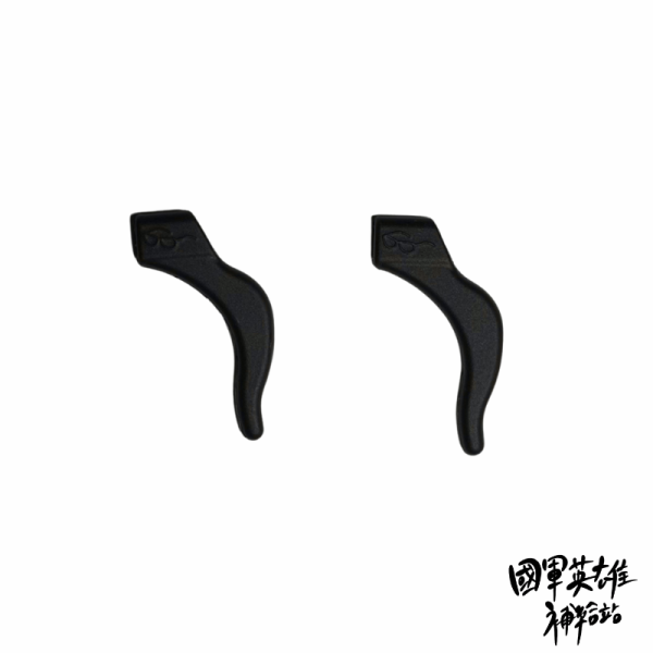 眼鏡防滑掛勾 