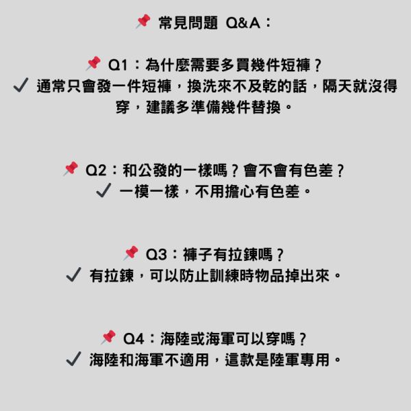 陸軍運動褲 陸軍公發短褲 