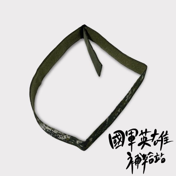 魔鬼氈迷彩腰帶 