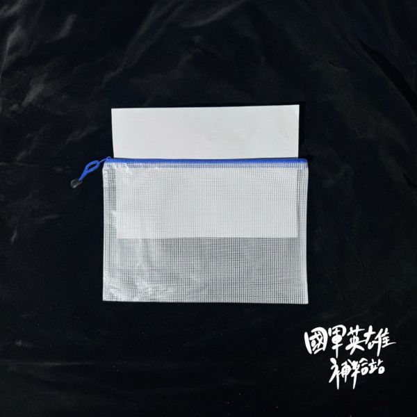 防水資料袋 