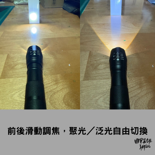 夜哨強棒手電筒 當兵專用手電筒