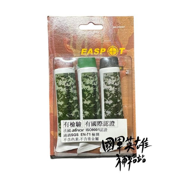 三色水性偽裝膏 