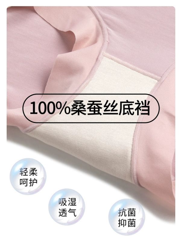 60支蘭精莫代爾100%桑蠶絲抗菌內褲高腰收腹提臀內褲大尺碼 60支蘭精莫代爾 100%桑蠶絲 抗菌內褲 高腰 提臀 大尺碼