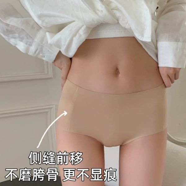 粉底液隱形無痕內褲中腰莫代爾桑蠶絲7A抗菌加長襠 粉底液 隱形無痕內褲 中腰莫代爾 桑蠶絲 7A抗菌 加長襠