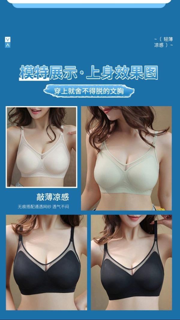 全新無痕內衣裸感深V網紗微抹胸輕薄款半固定杯涼感美背內衣 全新無痕內衣女裸感深V網紗微抹胸輕薄款半固定杯涼感美背胸罩