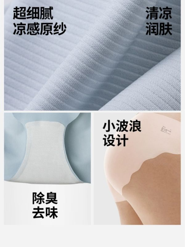 運動瑜珈三角褲桑蠶絲防臭無痕內褲輕薄透氣冰絲面膜內褲抗菌 運動瑜珈 三角褲 桑蠶絲 防臭 無痕內褲 輕薄透氣 冰絲面膜內褲 抗菌