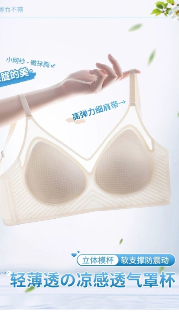 全新無痕內衣裸感深V網紗微抹胸輕薄款半固定杯涼感美背內衣 全新無痕內衣女裸感深V網紗微抹胸輕薄款半固定杯涼感美背胸罩