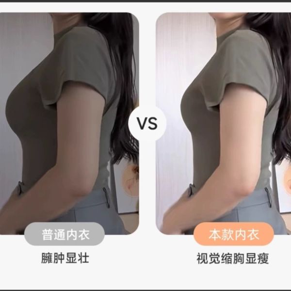 無痕薄款內衣大胸顯小兔耳杯全罩杯防下垂收副乳大碼 無痕 薄款內衣 大胸顯小 兔耳杯 全罩杯 防下垂 收副乳 大碼