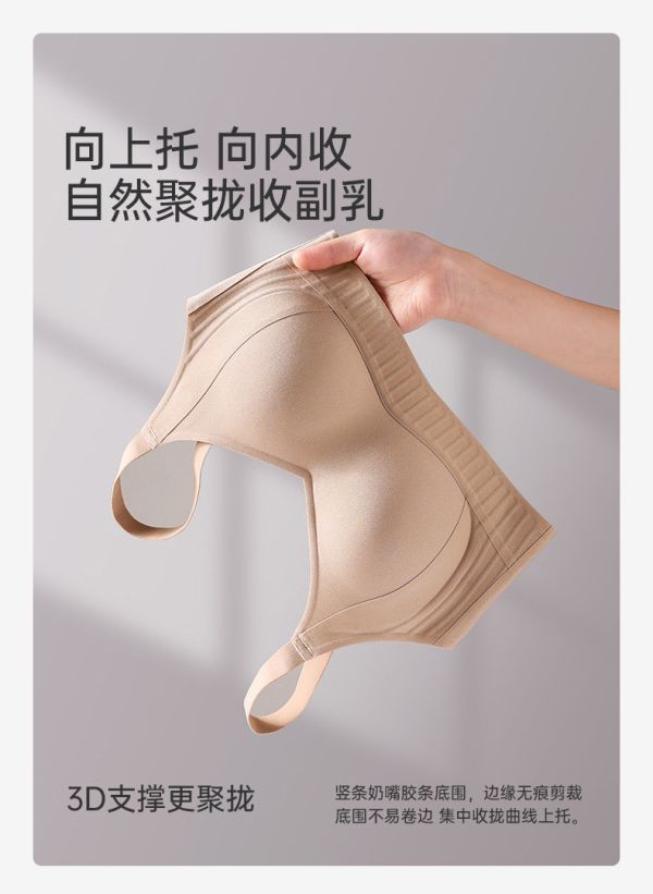 無痕內衣女大胸顯小提拉收副乳防下垂外擴無鋼圈固定杯舒適胸罩 無痕內衣 大胸顯小 提拉收副乳 防下垂 外擴 無鋼圈固定杯 舒適胸罩