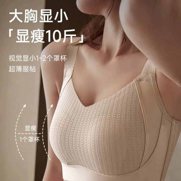 無痕薄款內衣大胸顯小兔耳杯全罩杯防下垂收副乳大碼 無痕 薄款內衣 大胸顯小 兔耳杯 全罩杯 防下垂 收副乳 大碼