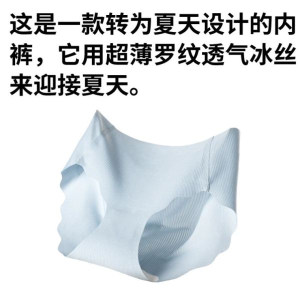運動瑜珈三角褲桑蠶絲防臭無痕內褲輕薄透氣冰絲面膜內褲抗菌 運動瑜珈 三角褲 桑蠶絲 防臭 無痕內褲 輕薄透氣 冰絲面膜內褲 抗菌
