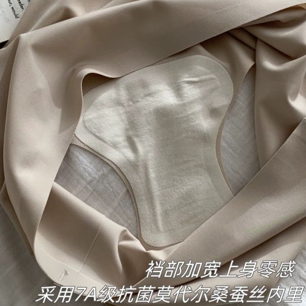 粉底液隱形無痕內褲中腰莫代爾桑蠶絲7A抗菌加長襠 粉底液 隱形無痕內褲 中腰莫代爾 桑蠶絲 7A抗菌 加長襠