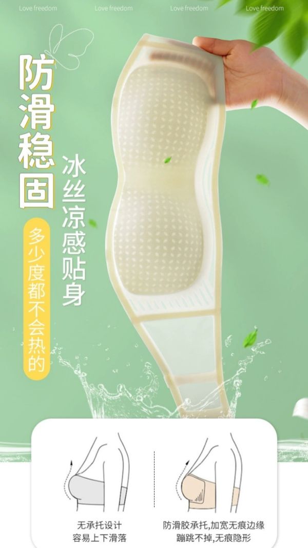 無痕無肩帶 科技涼感紗 簡約新款內衣 透氣聚攏 抹胸不跑杯 隱形果凍全罩杯 無痕無肩帶
科技涼感紗
簡約新款內衣
透氣聚攏
抹胸不跑杯
隱形果凍全罩杯