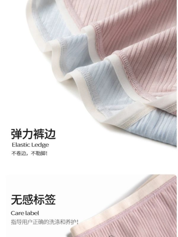 低腰內褲螺紋莫代爾丁字運動高開叉新款抗菌純棉全棉襠三角褲 低腰內褲 螺紋莫代爾 丁字運動 高開叉 新款 抗菌 純棉襠三角褲