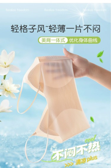 無痕內衣女夏季超薄款冰絲涼感細肩帶美背內衣 無痕內衣 夏季超薄款 冰絲涼感  細肩帶 美背 2025新款 爆款 吊帶內衣